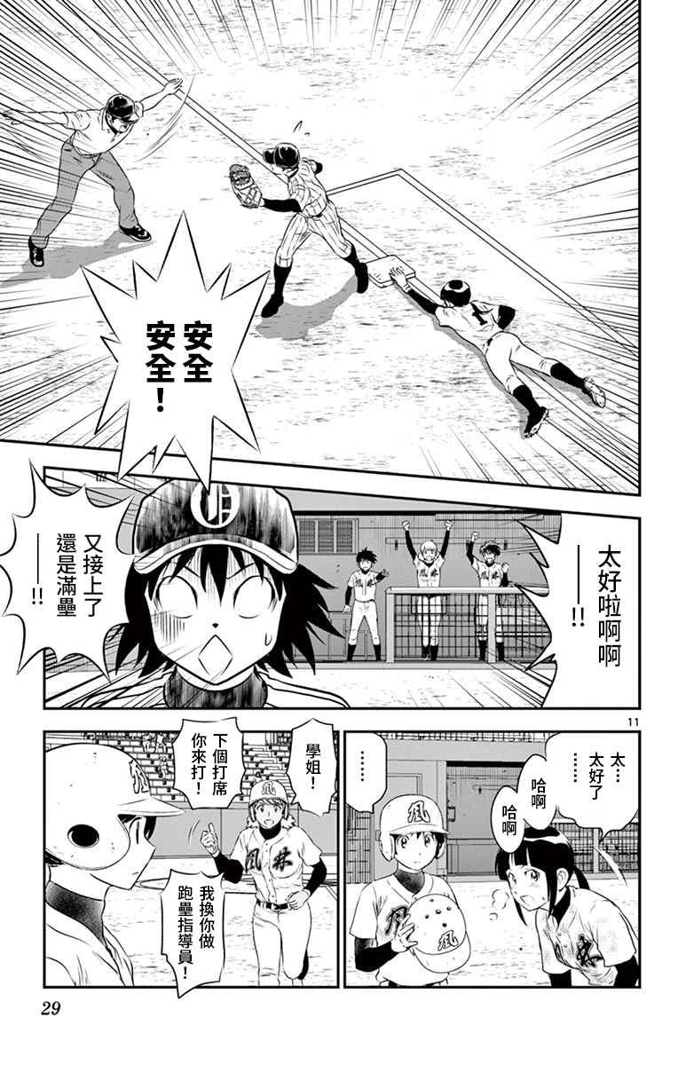 第144话 接上