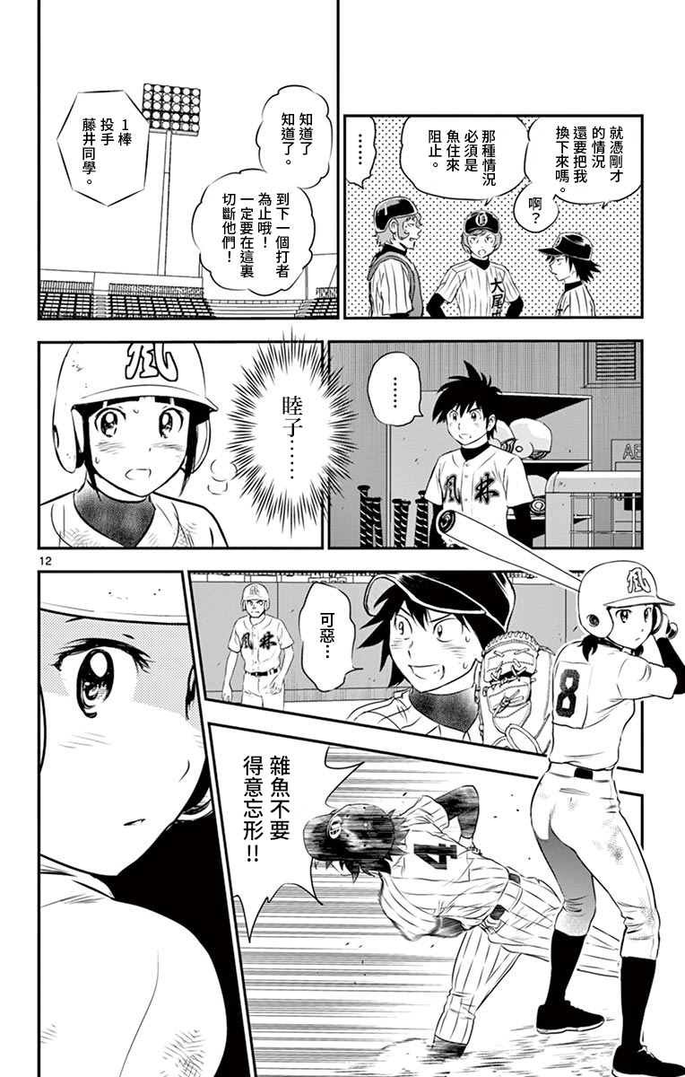 第144话 接上