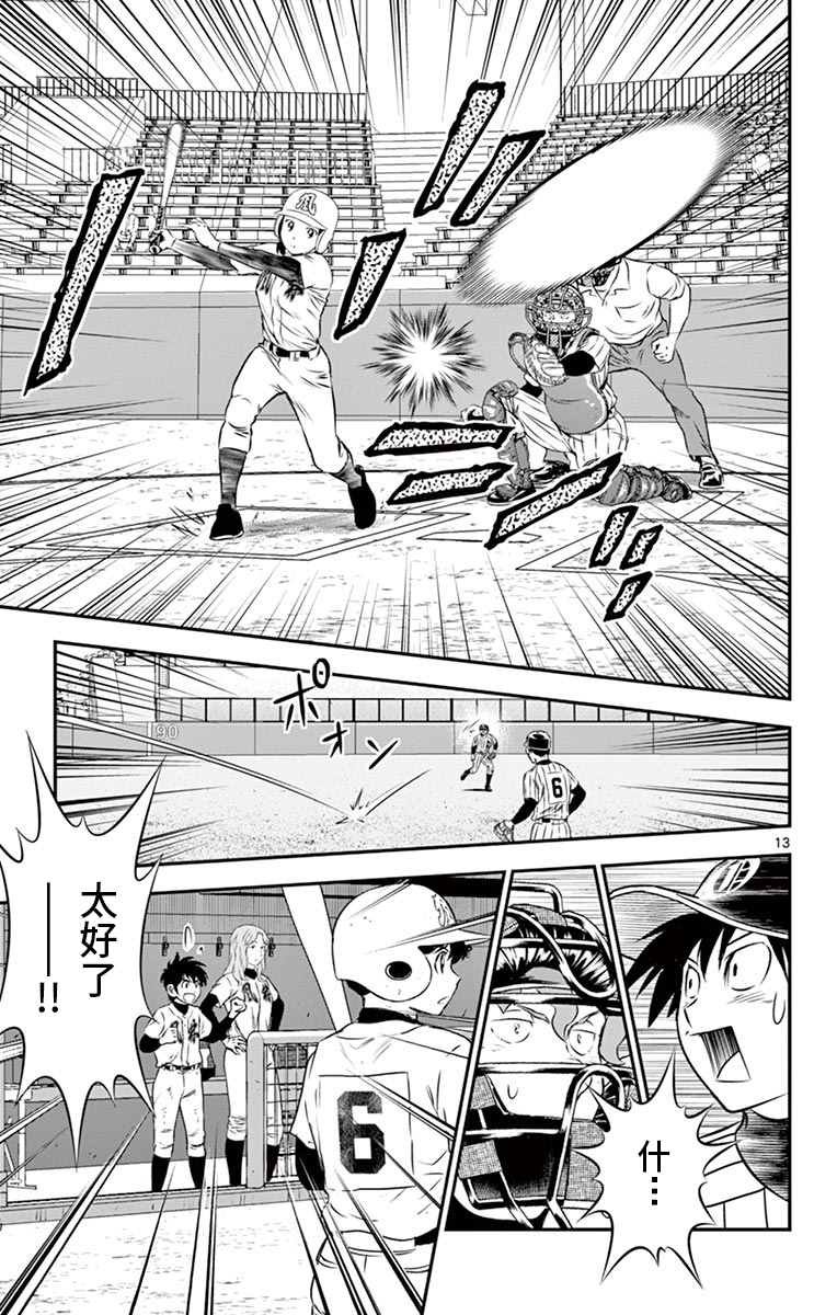 第144话 接上