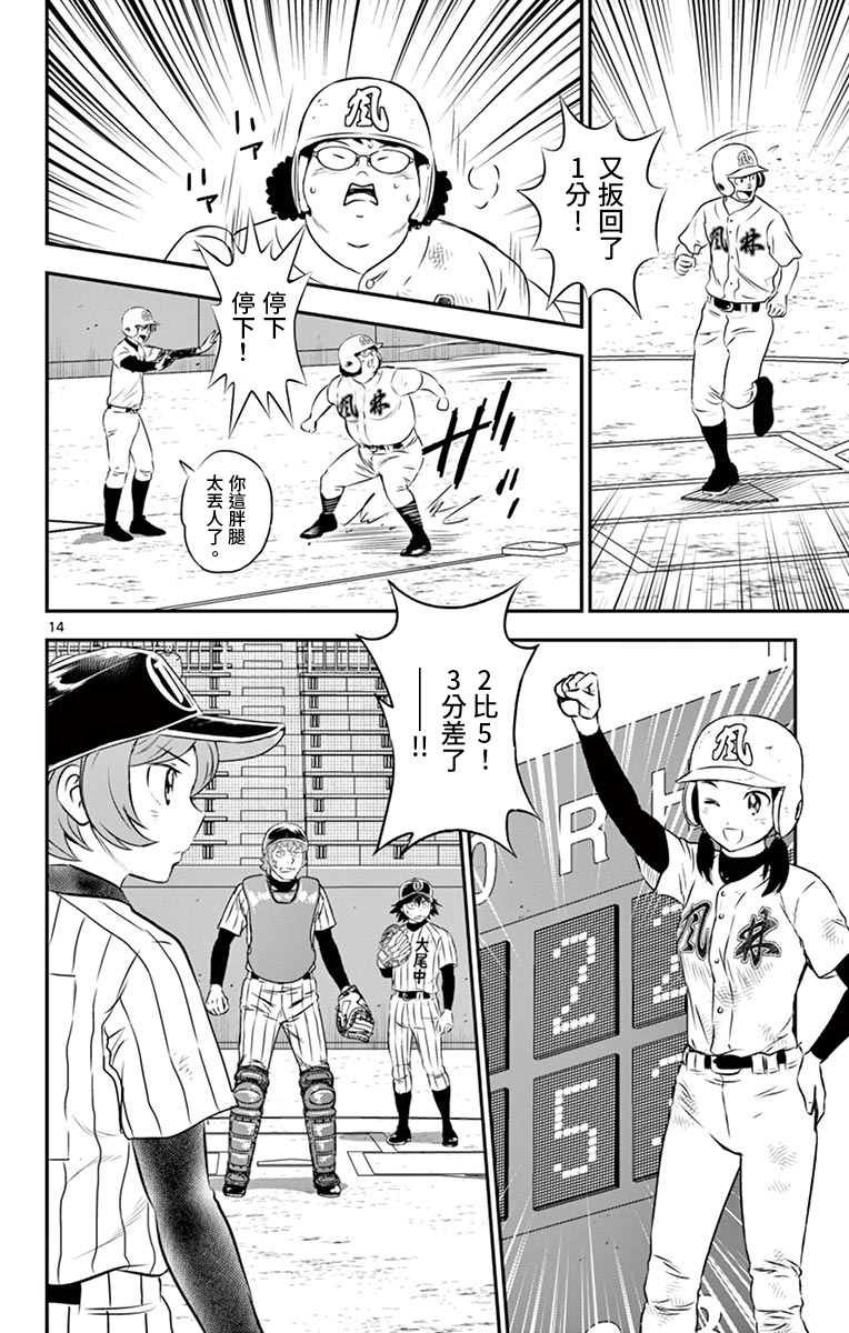 第144话 接上