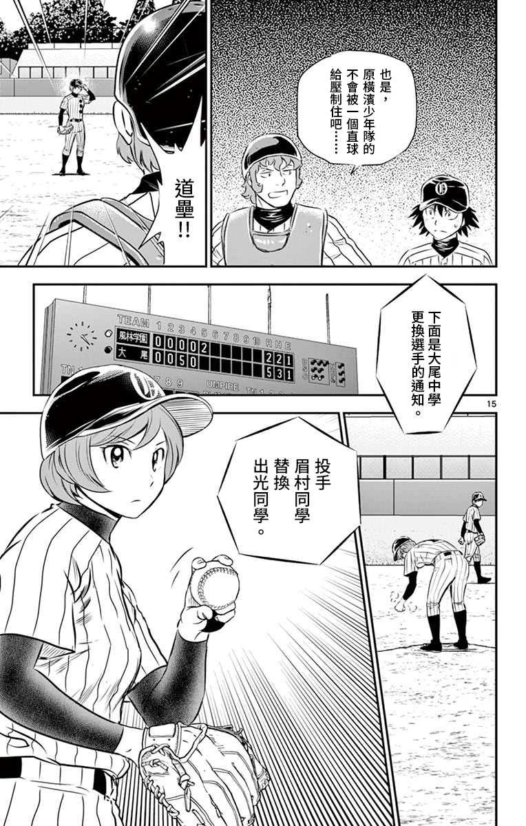 第144话 接上
