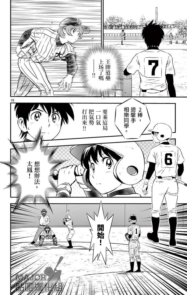 第144话 接上