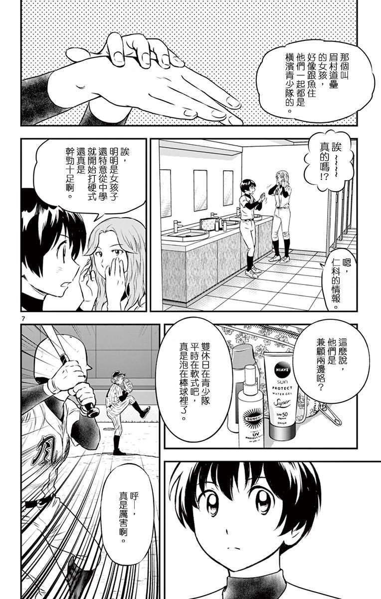 第145话 连起来的心思