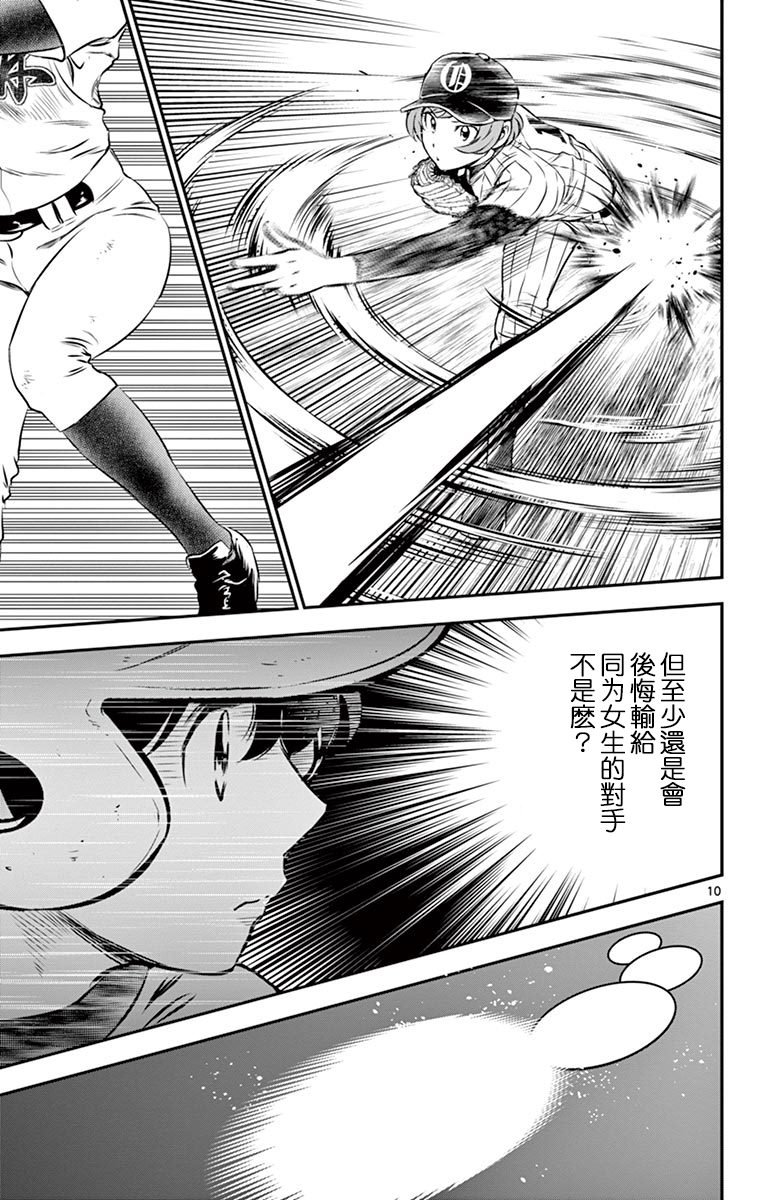 第145话 连起来的心思