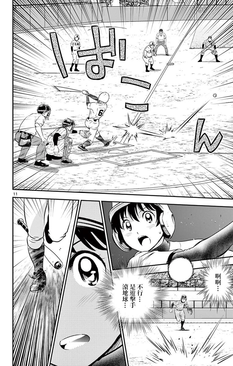 第145话 连起来的心思