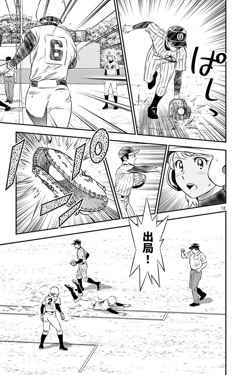第145话 连起来的心思