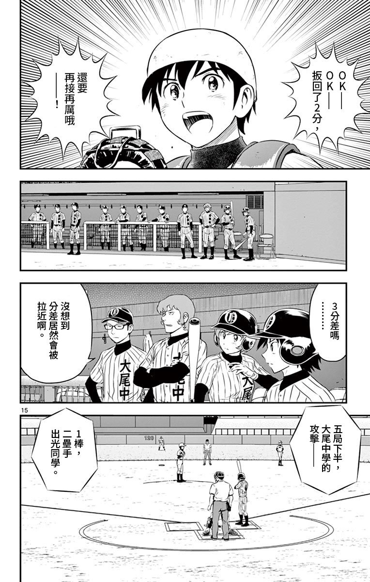 第145话 连起来的心思