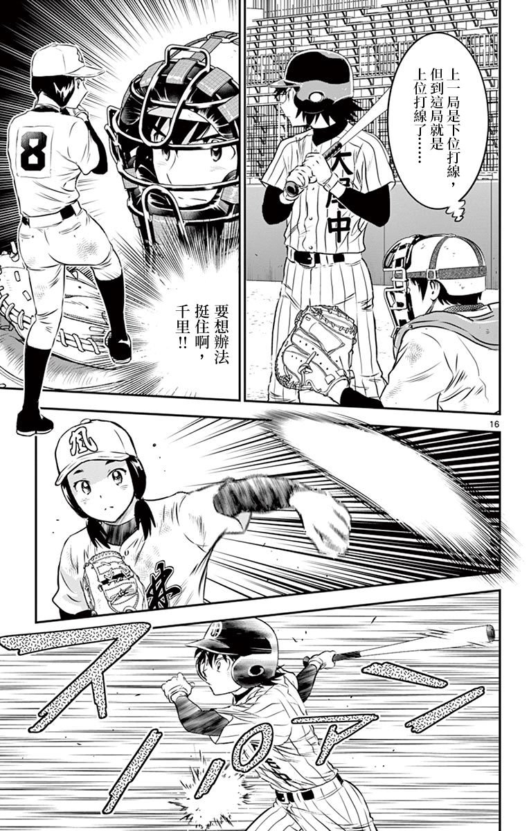 第145话 连起来的心思