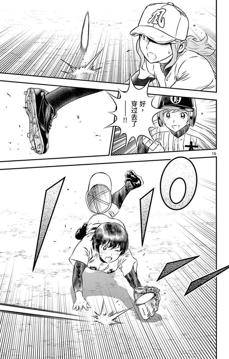 第147话 觉悟的投手