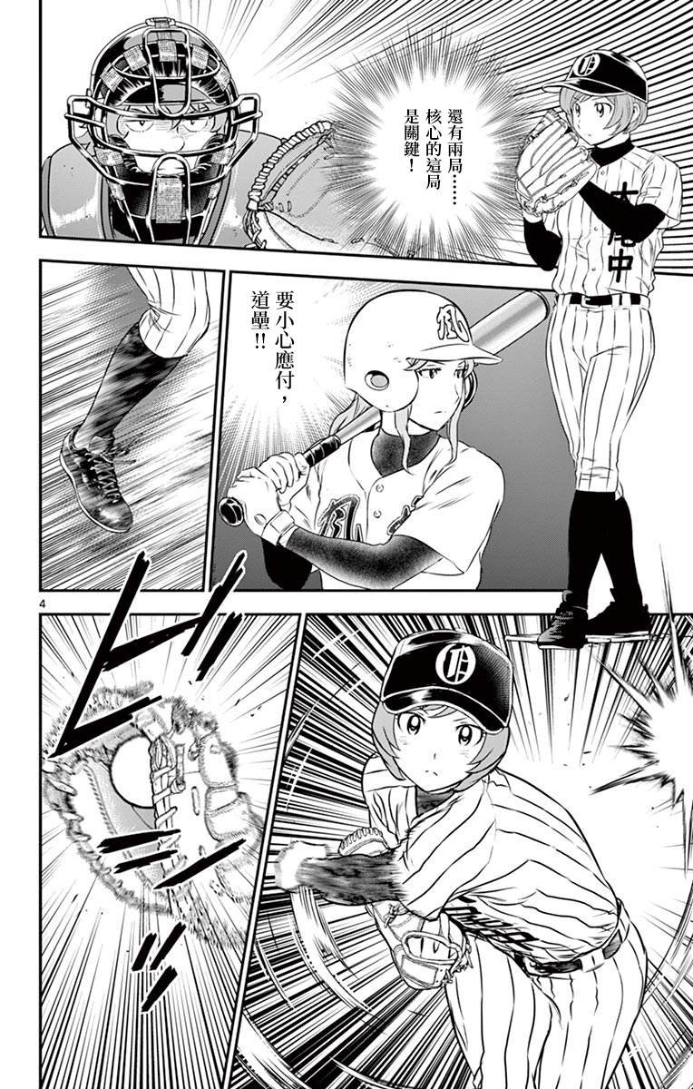 第148话 被抓住的节奏
