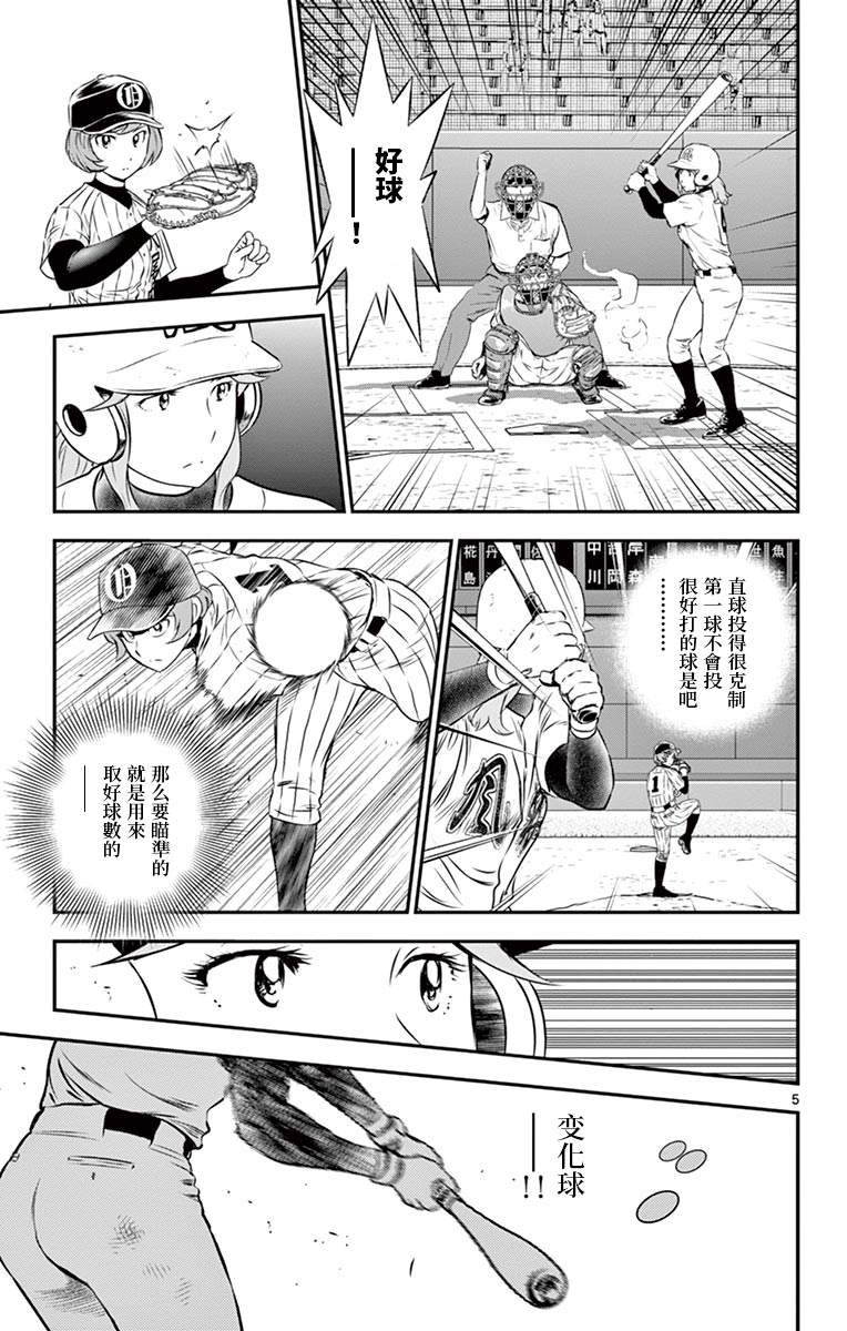 第148话 被抓住的节奏