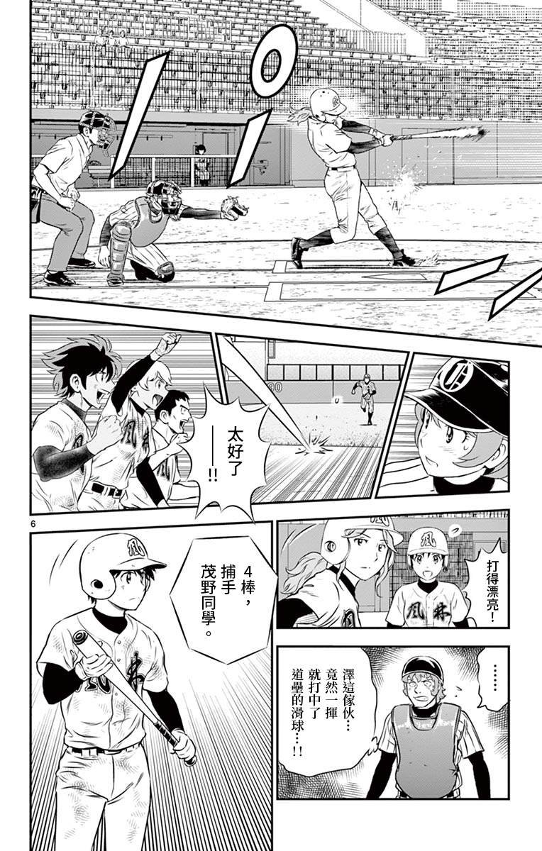 第148话 被抓住的节奏