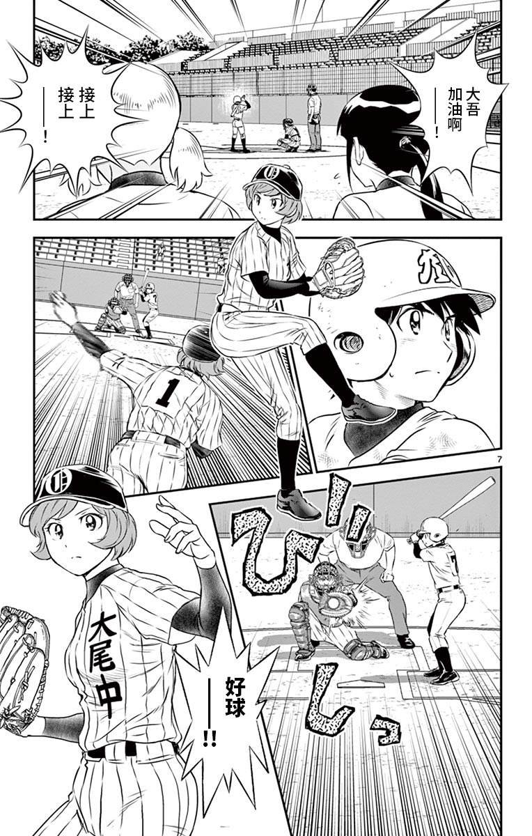 第148话 被抓住的节奏