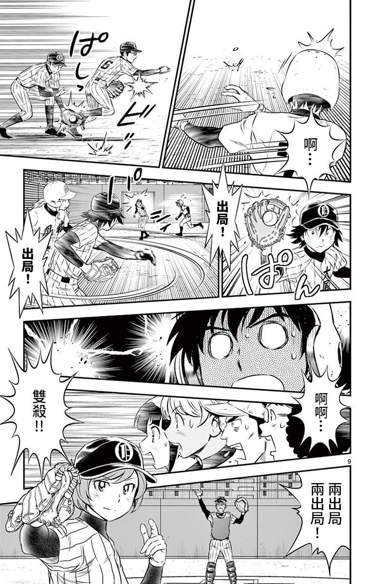 第148话 被抓住的节奏