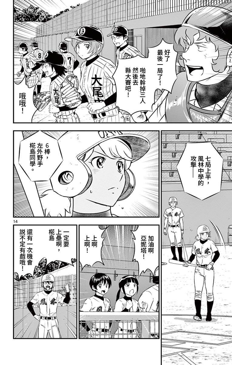 第148话 被抓住的节奏