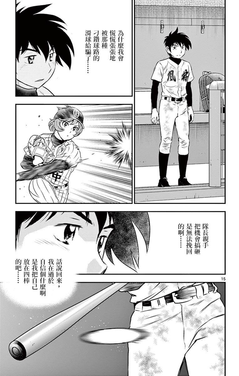 第148话 被抓住的节奏