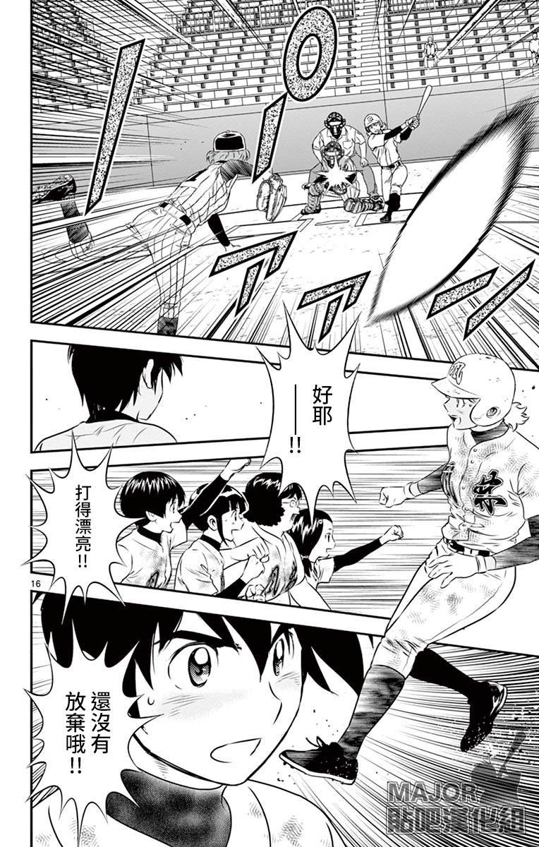 第148话 被抓住的节奏