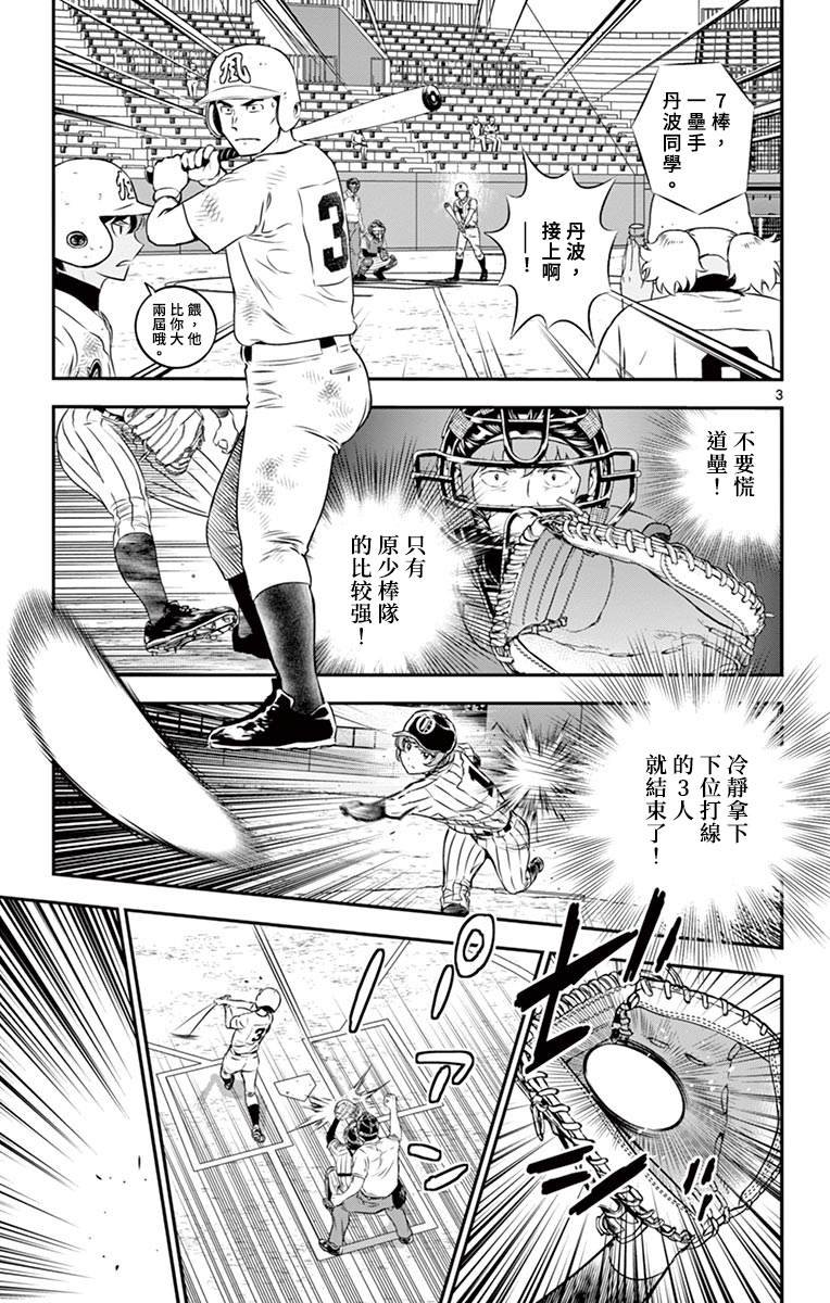 第149话 怎么回事？