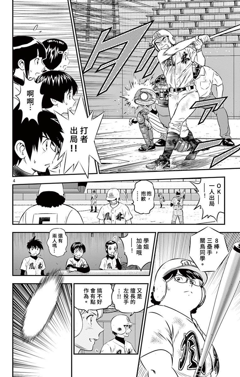 第149话 怎么回事？