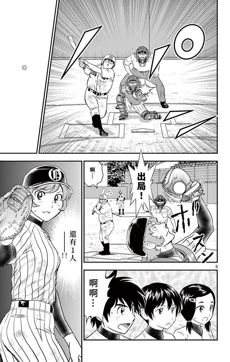 第149话 怎么回事？