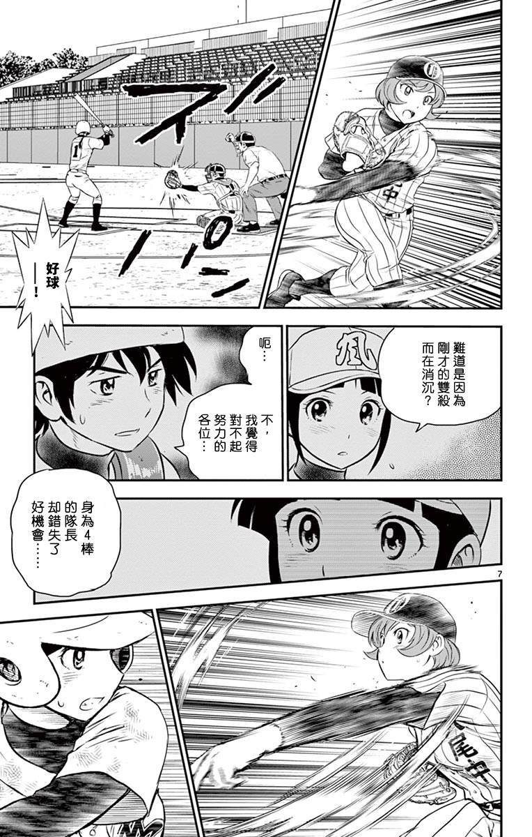 第149话 怎么回事？