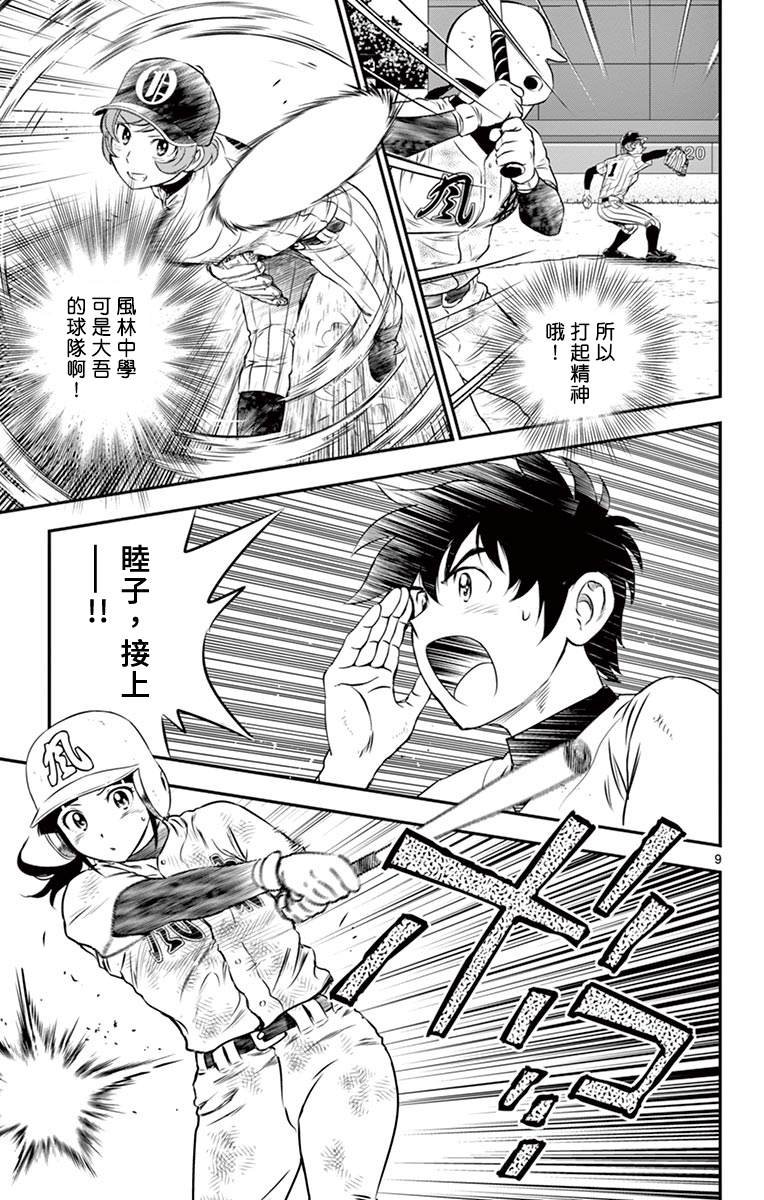 第149话 怎么回事？