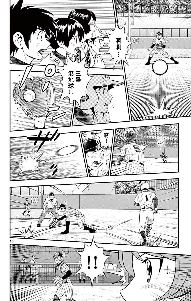 第149话 怎么回事？