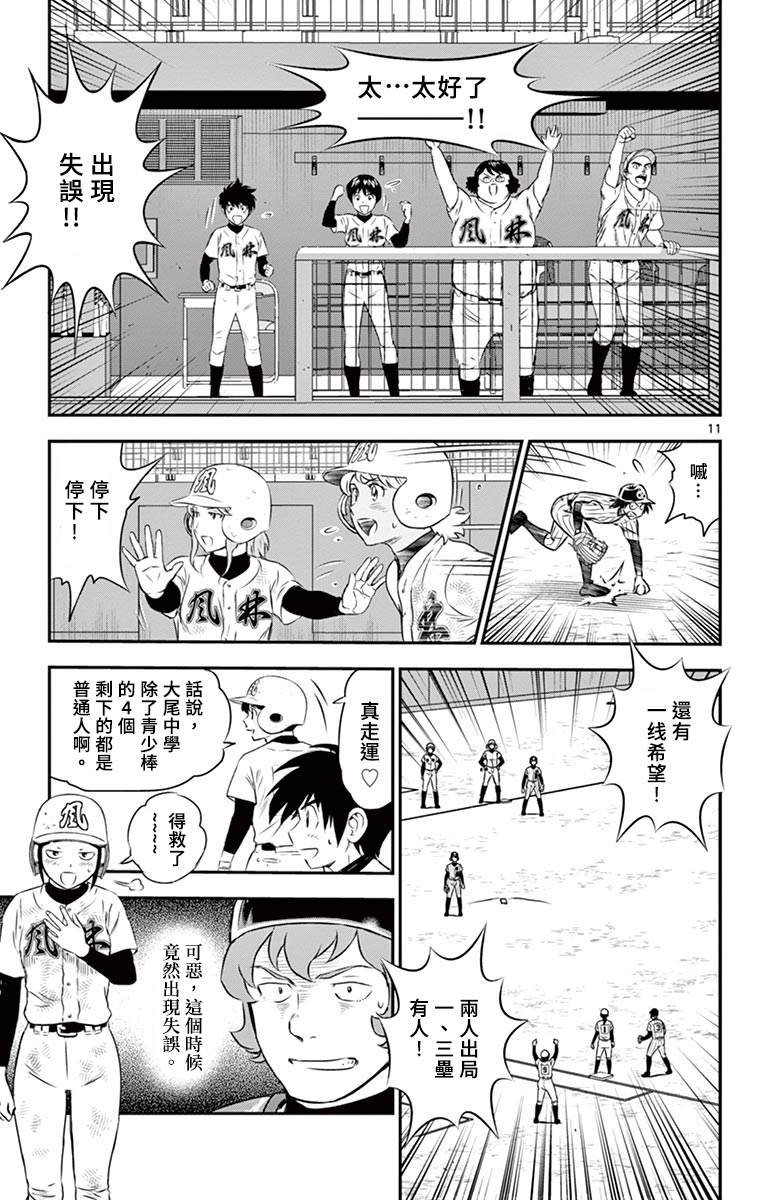 第149话 怎么回事？