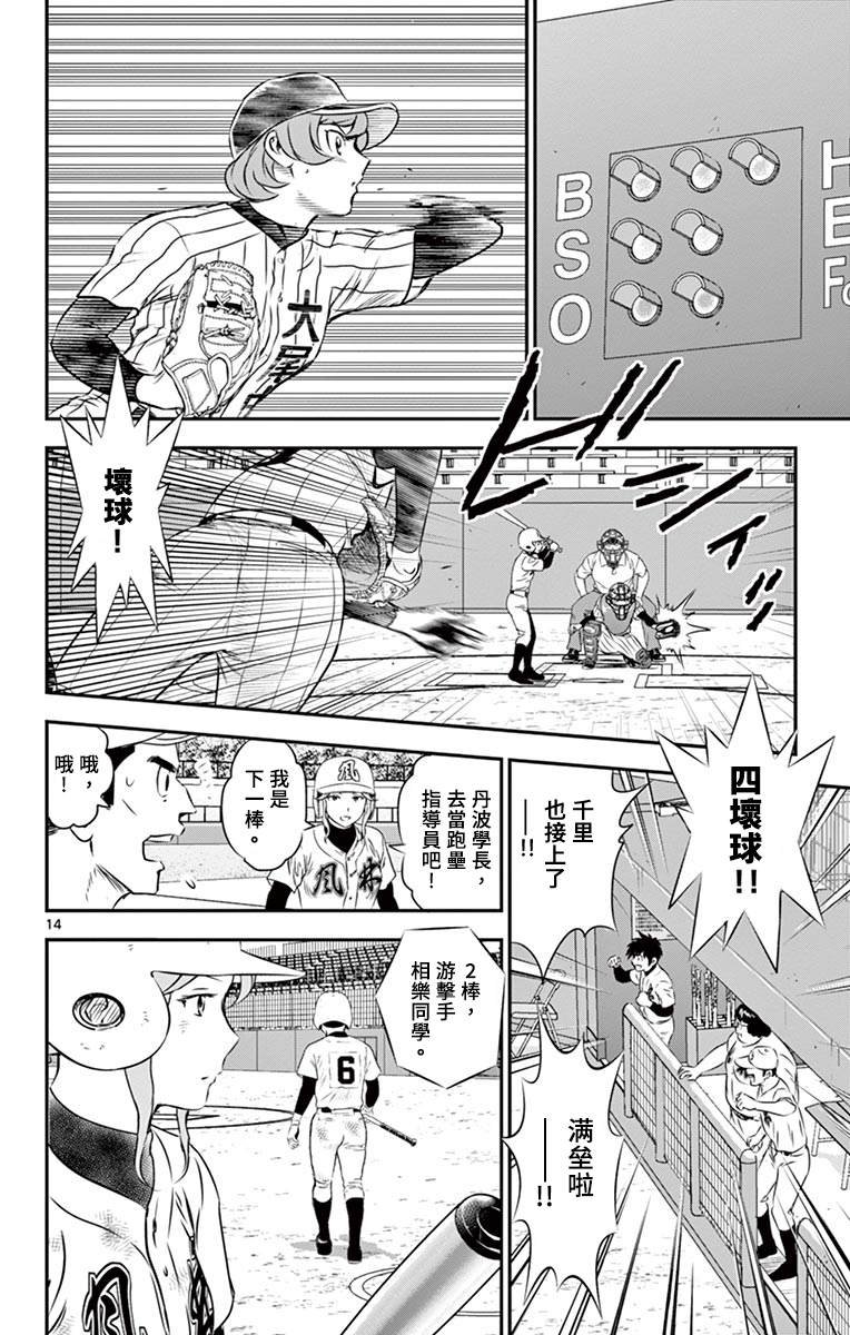 第149话 怎么回事？