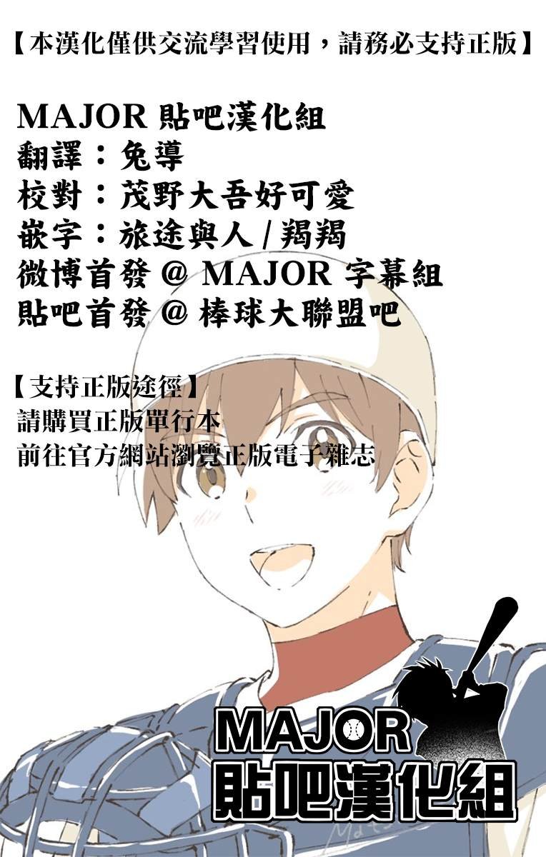 第149话 怎么回事？