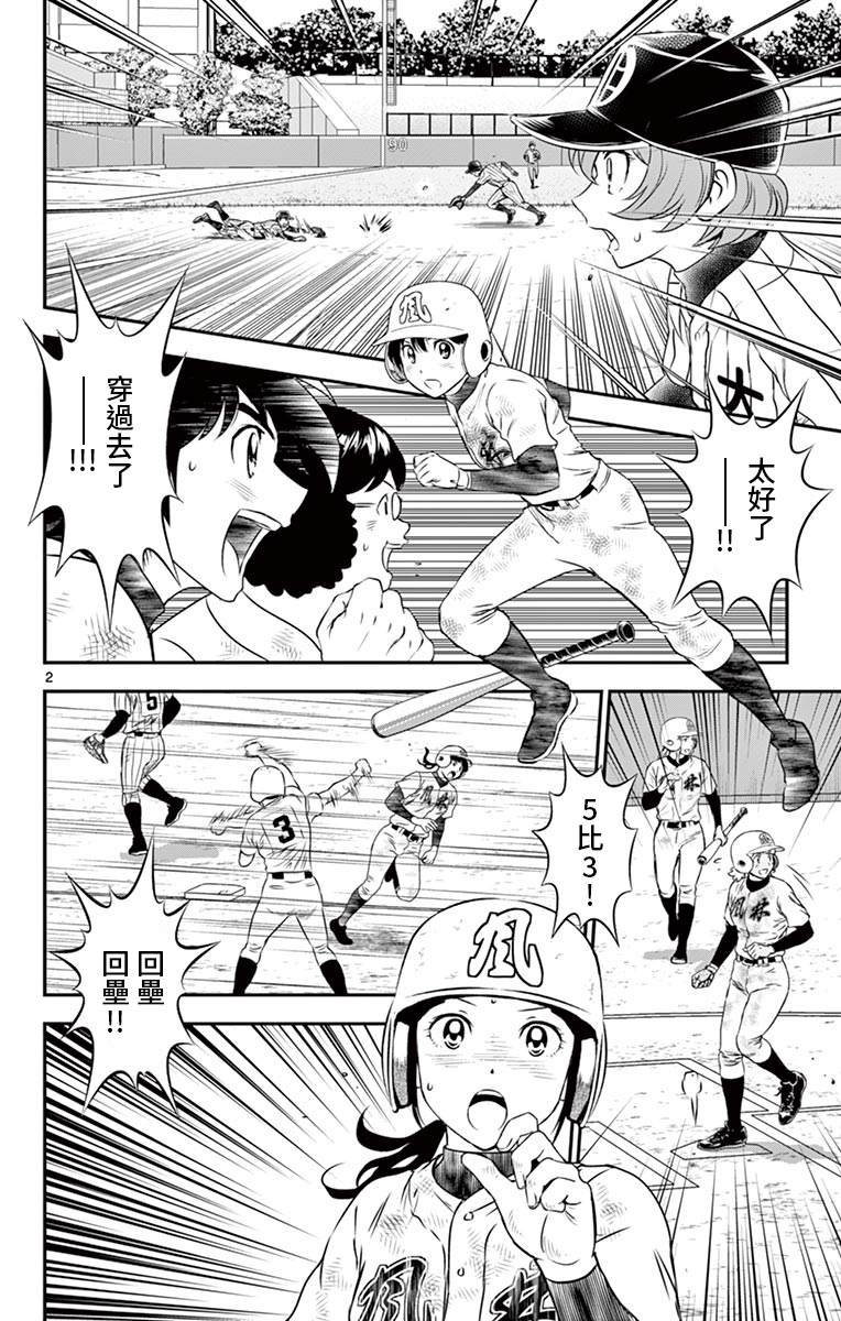 第150话 女生的意志