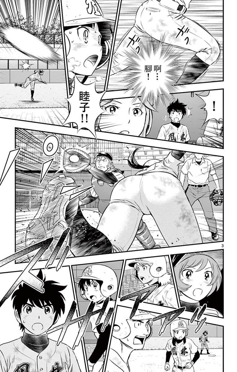 第150话 女生的意志