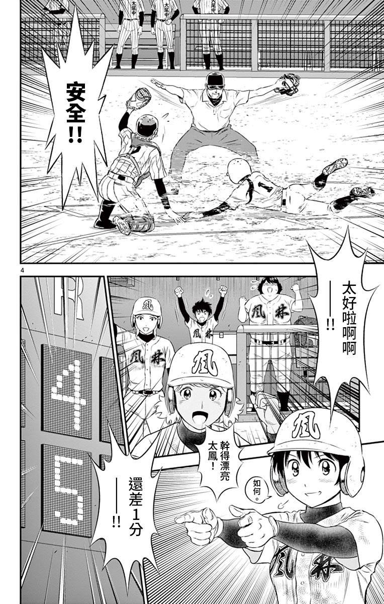 第150话 女生的意志