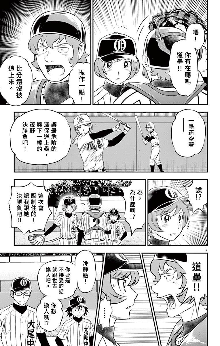 第150话 女生的意志