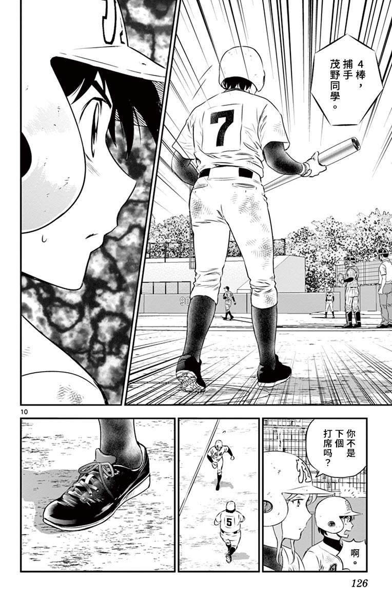 第150话 女生的意志