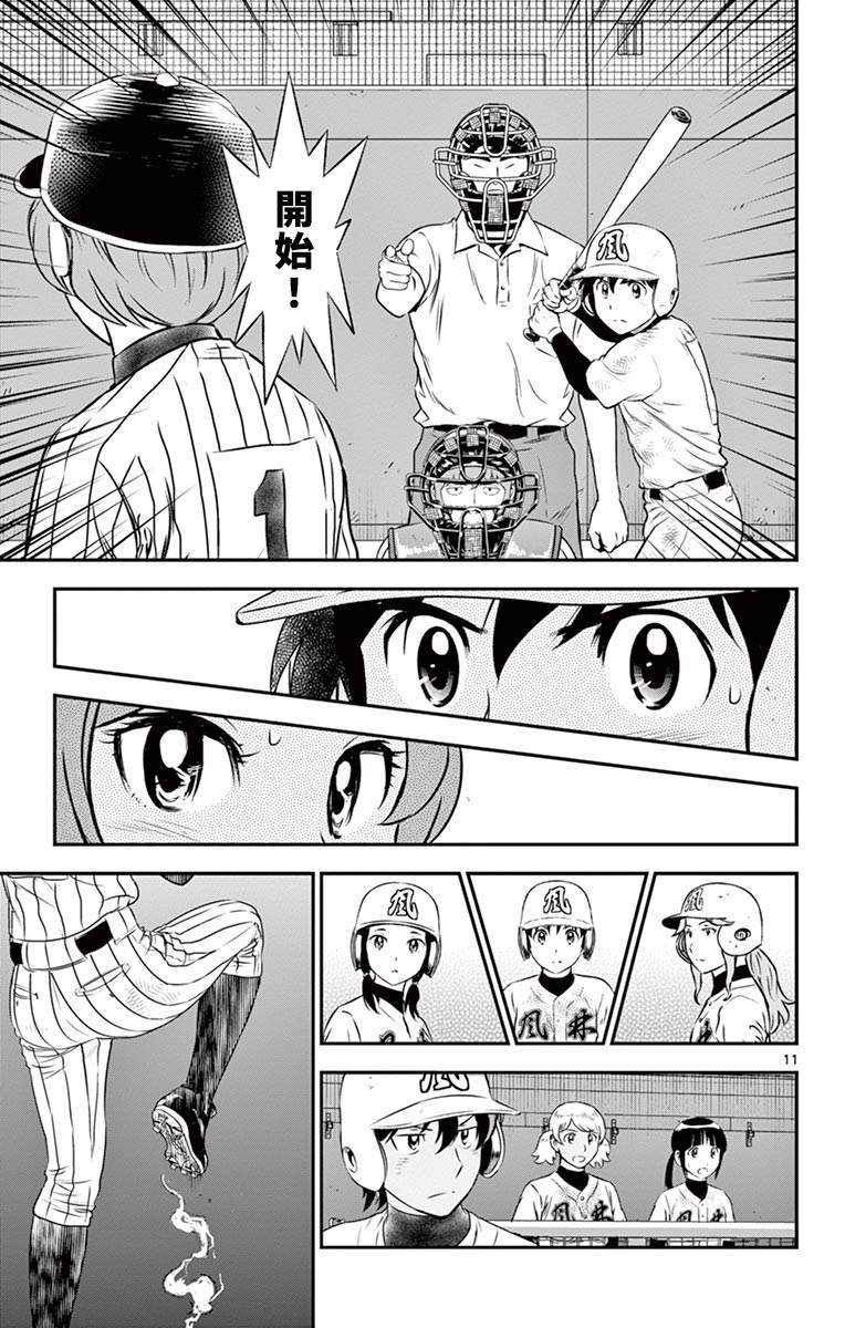 第150话 女生的意志