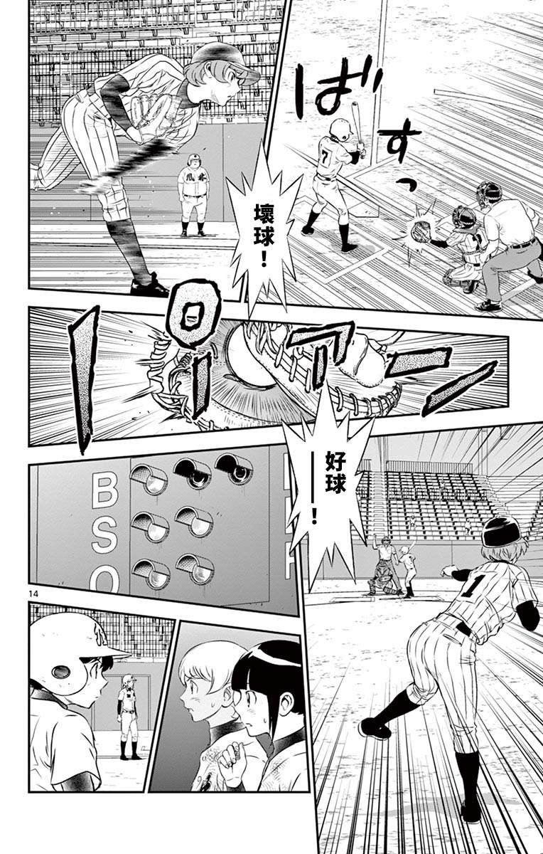 第150话 女生的意志