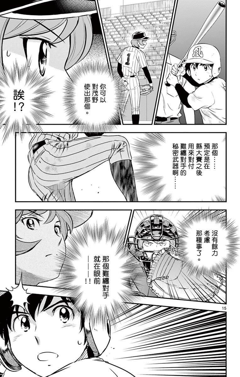 第150话 女生的意志