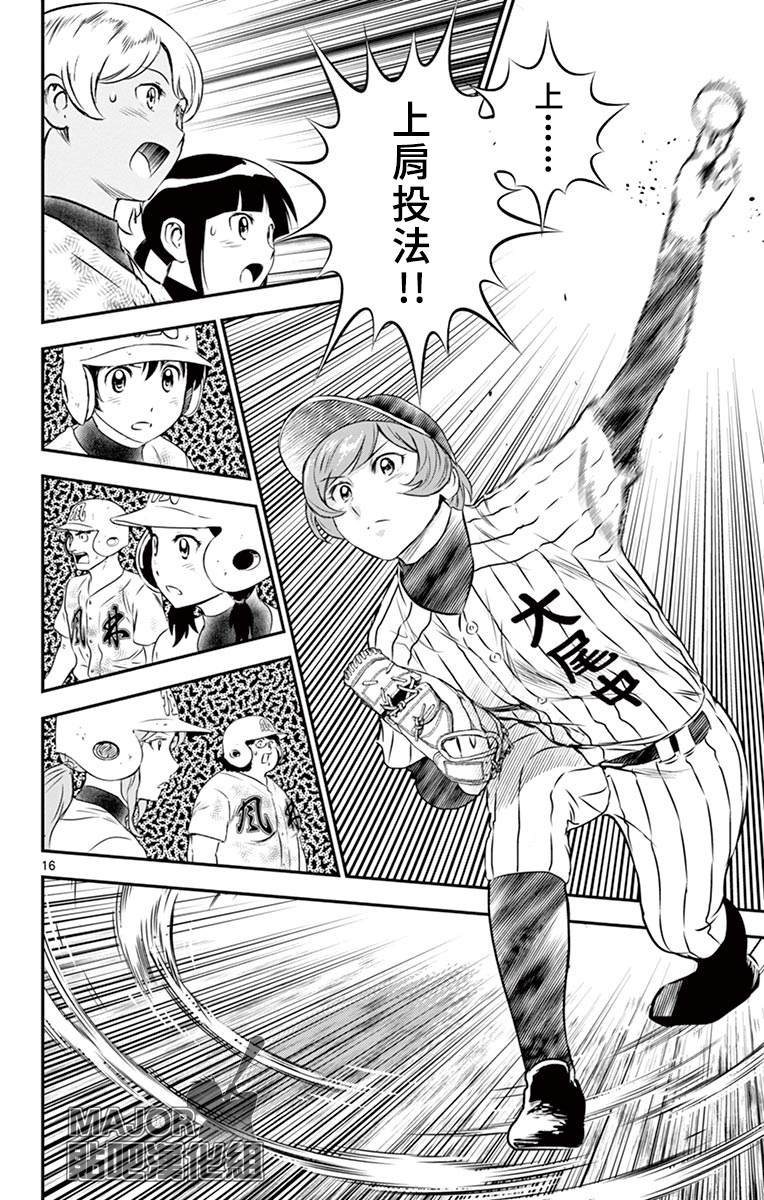 第150话 女生的意志