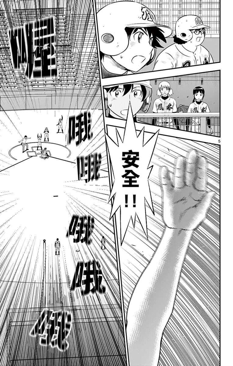 第152话 成长的一打