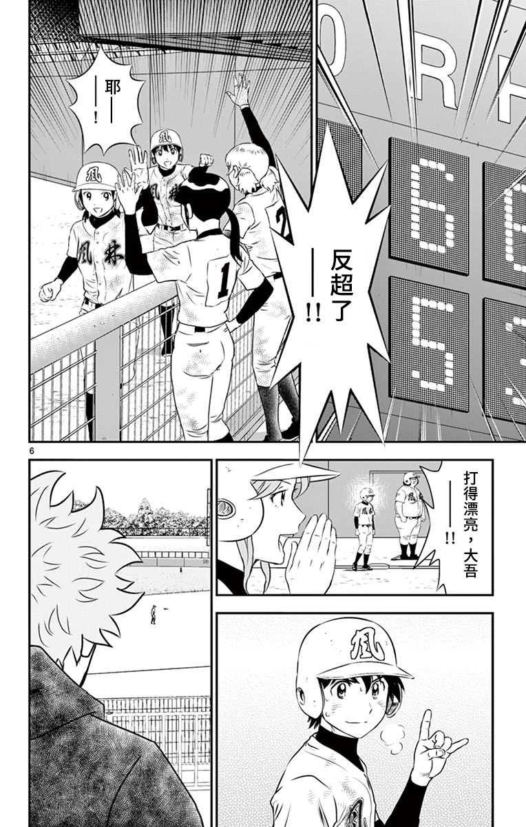 第152话 成长的一打