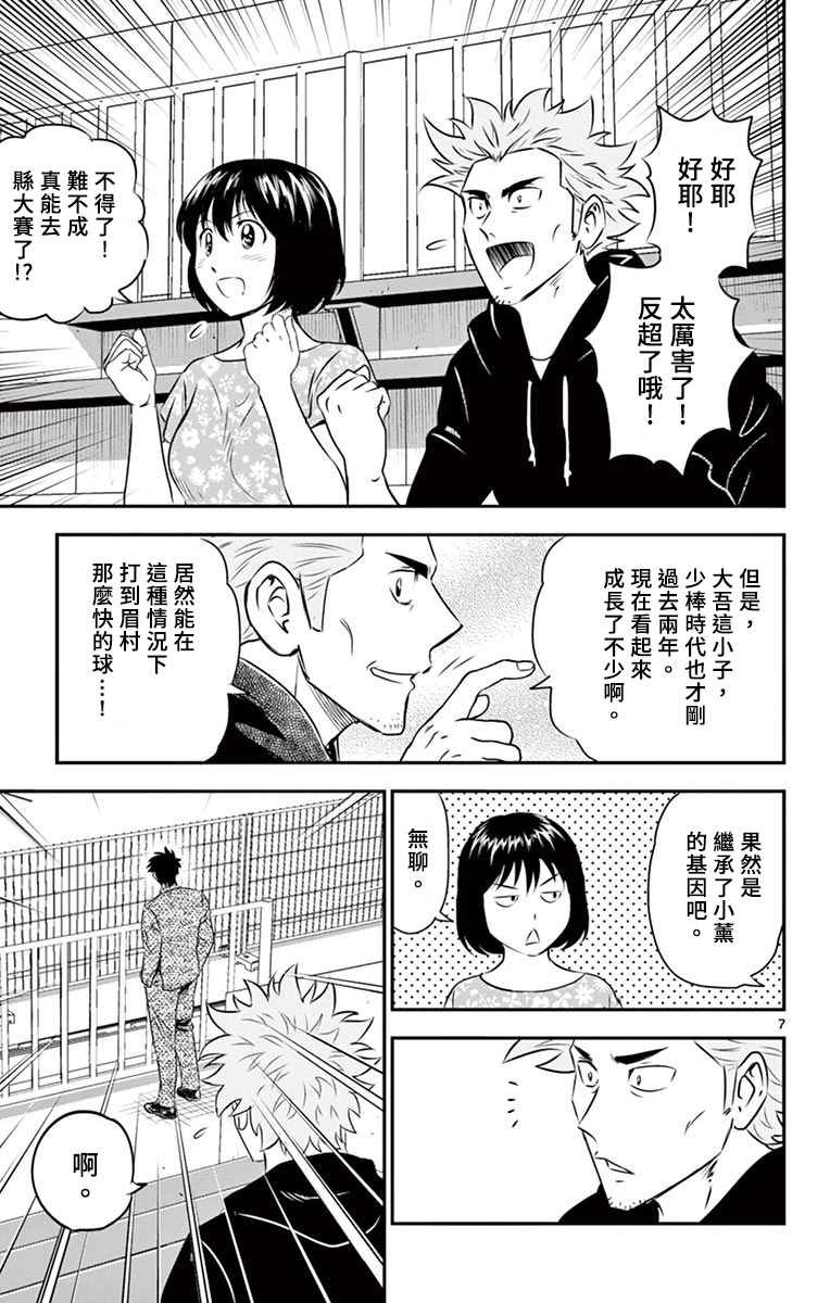 第152话 成长的一打
