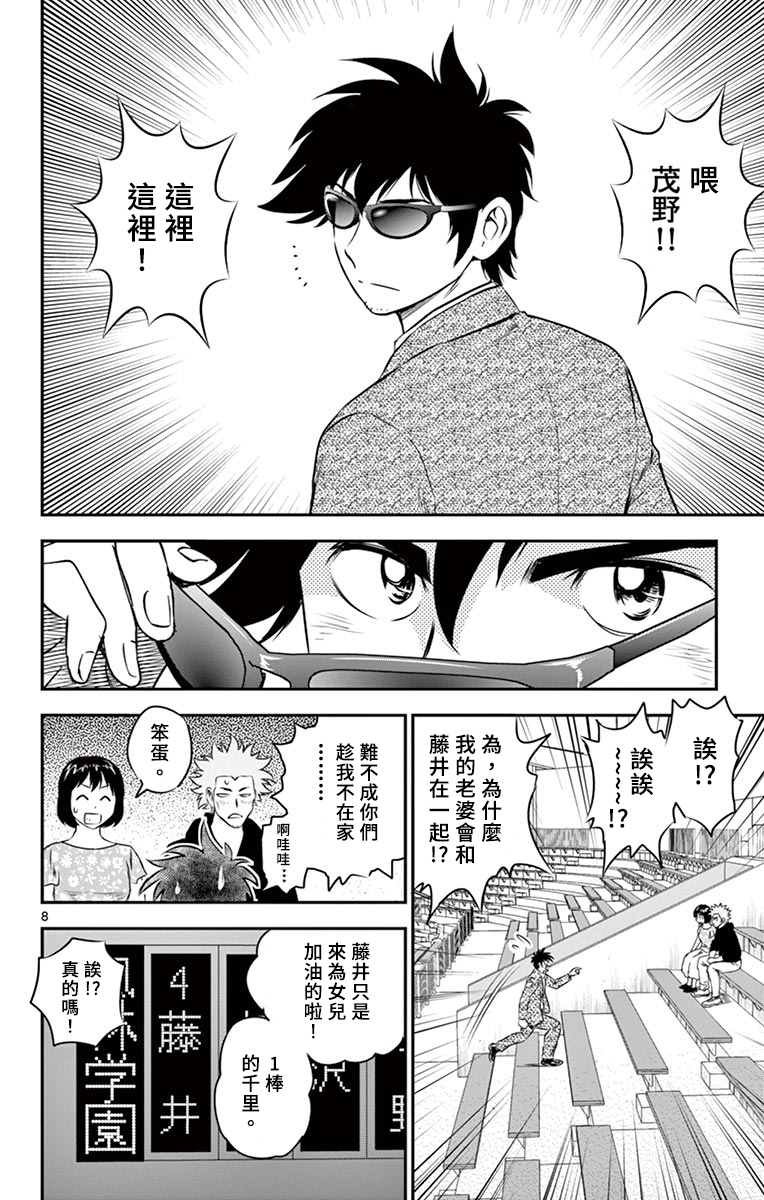 第152话 成长的一打