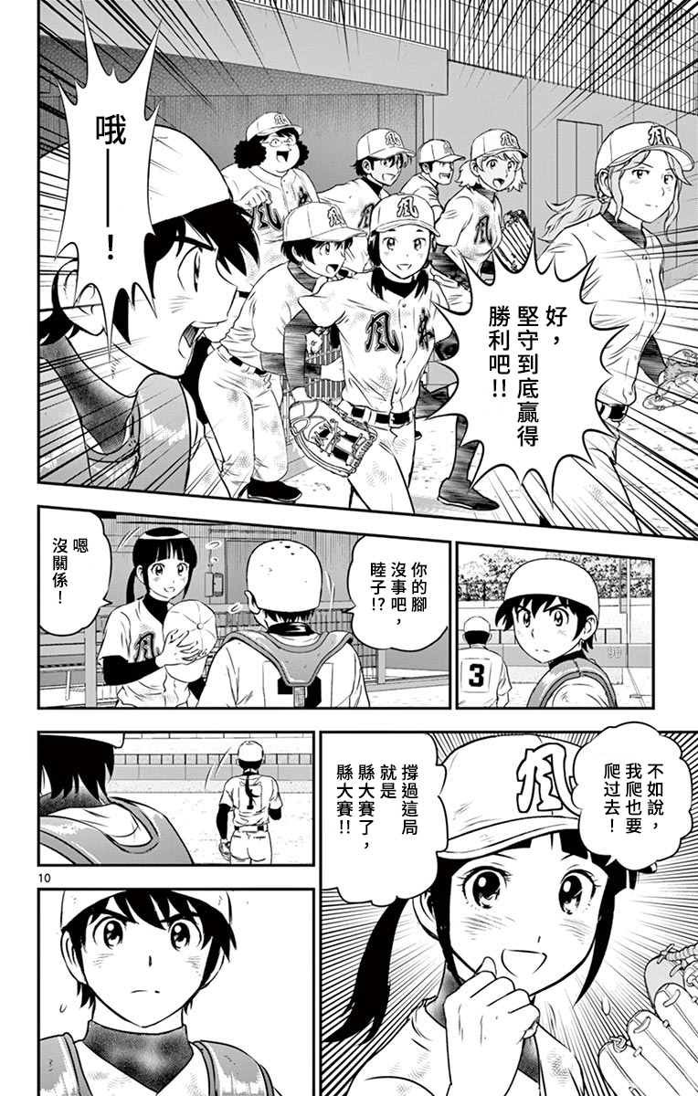 第152话 成长的一打