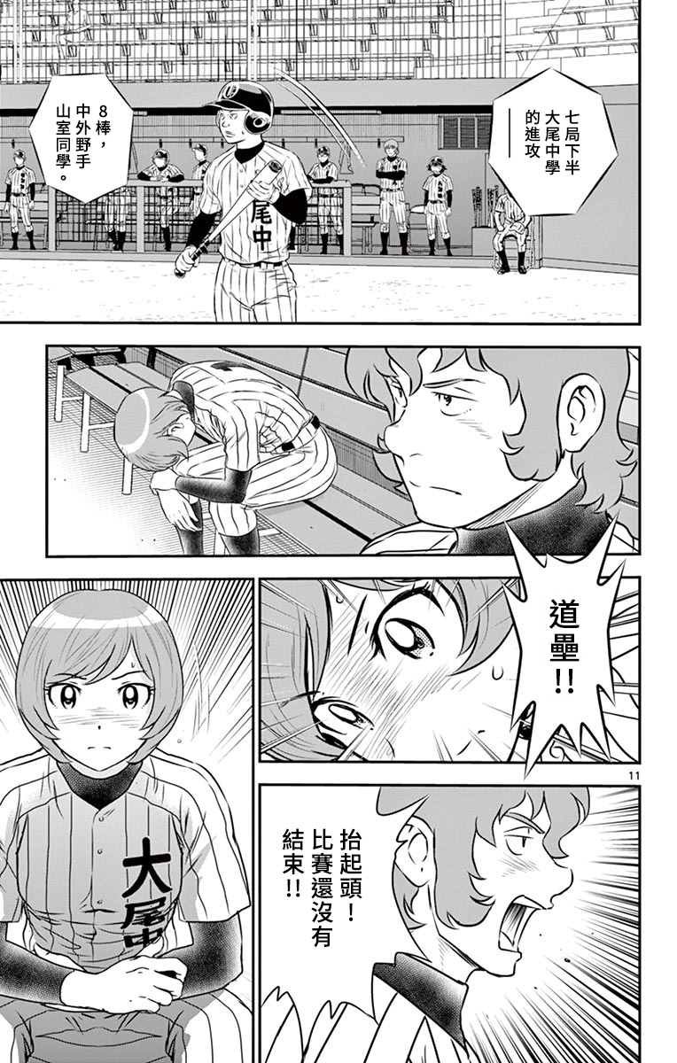 第152话 成长的一打