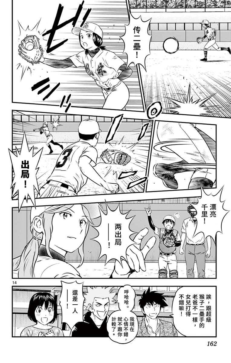 第152话 成长的一打