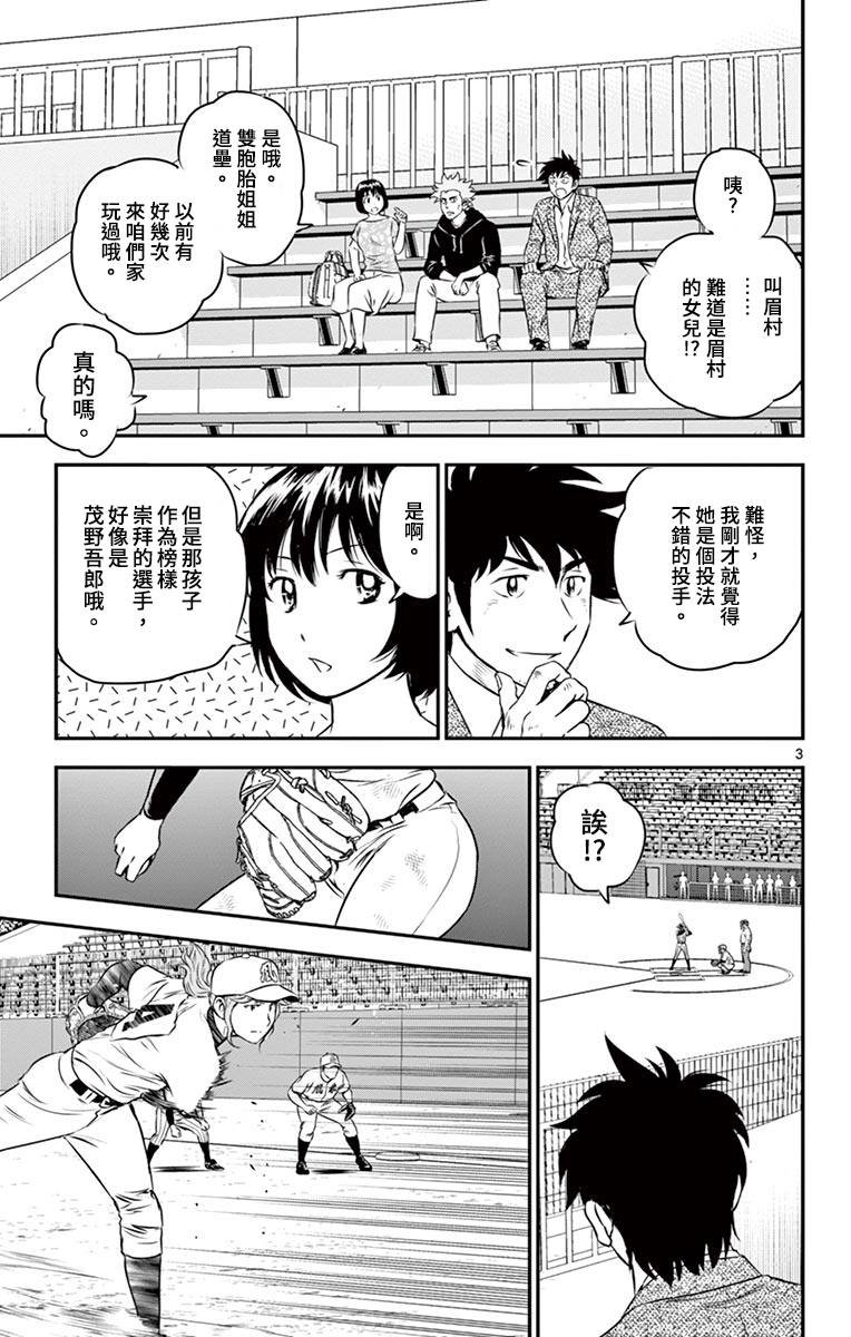 第153话 都走到这里来了