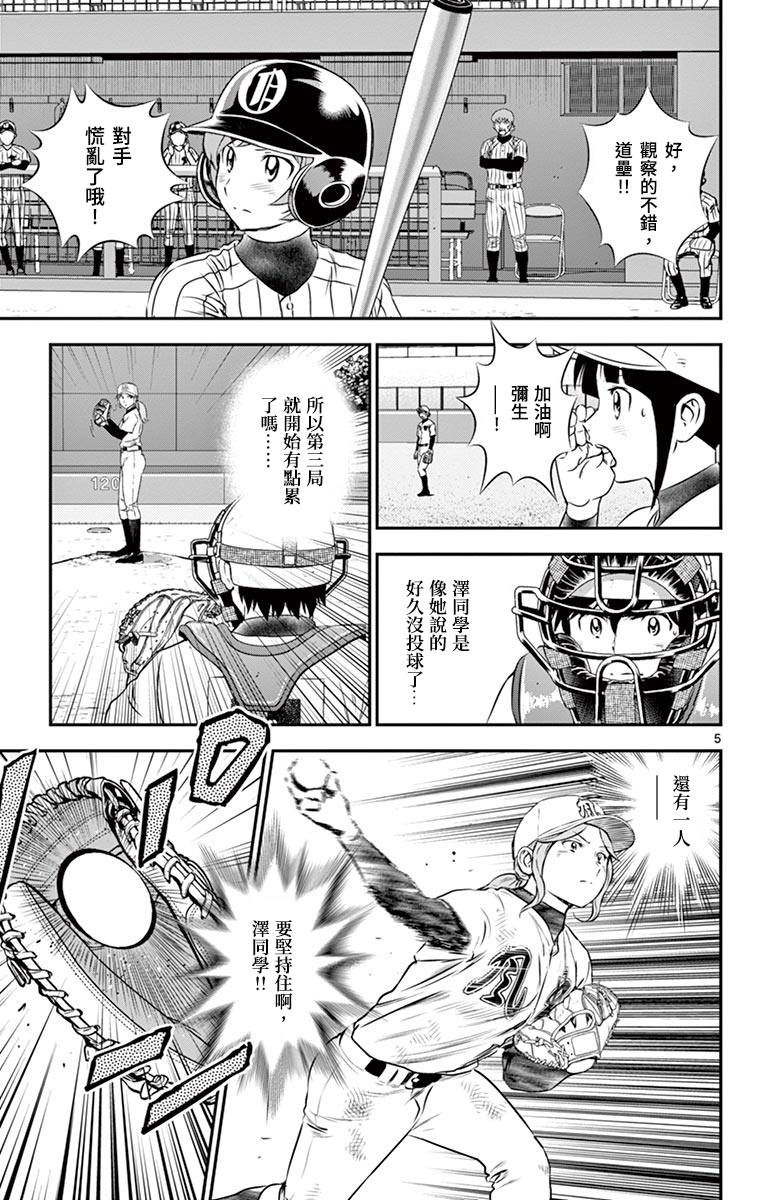 第153话 都走到这里来了