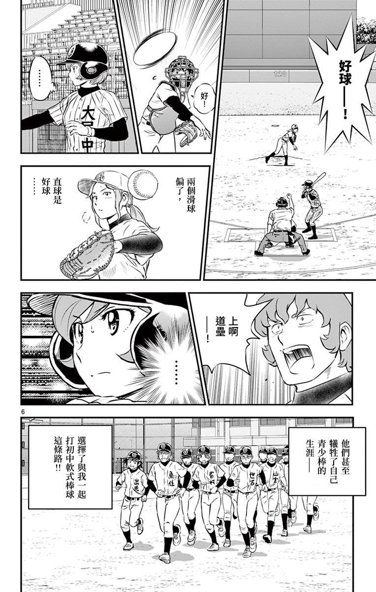 第153话 都走到这里来了