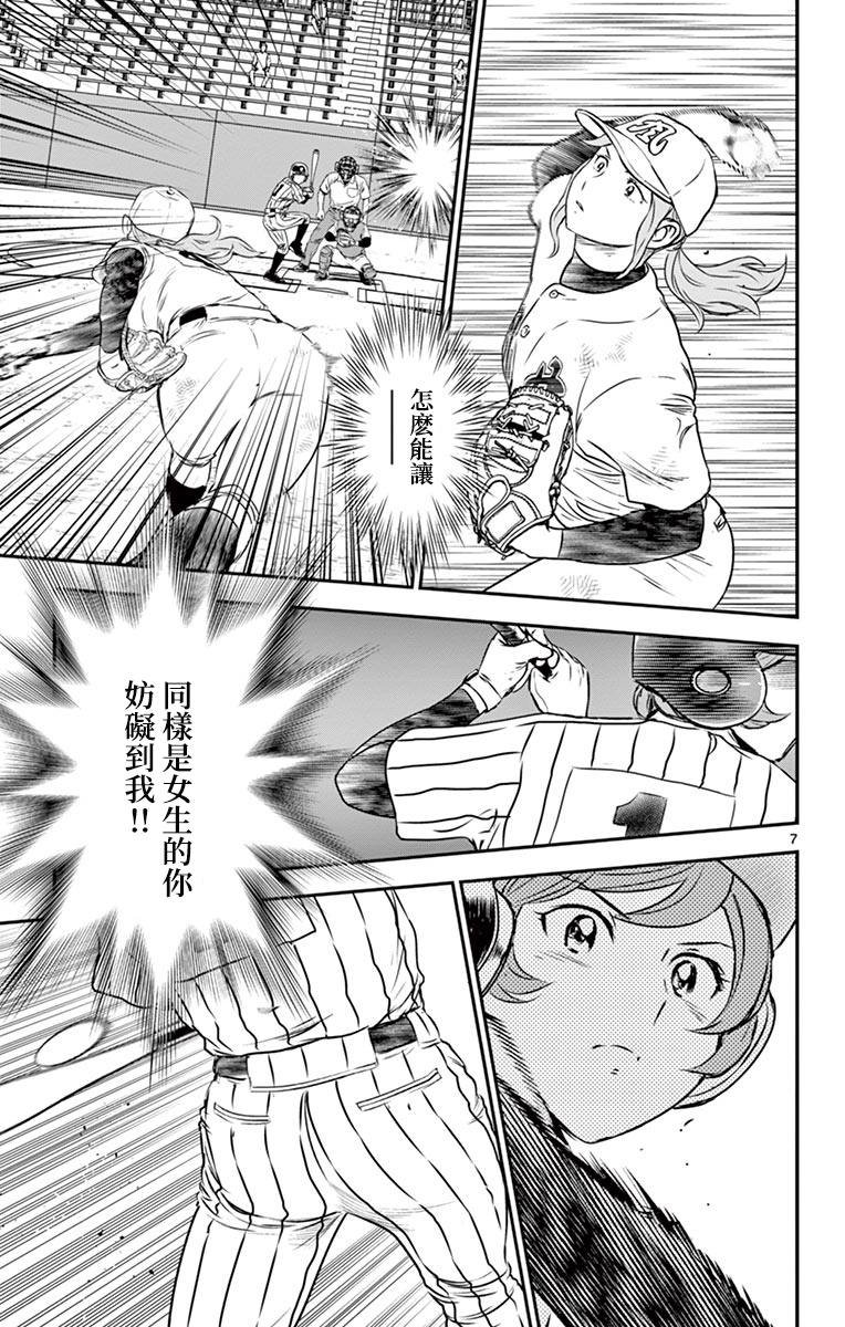 第153话 都走到这里来了